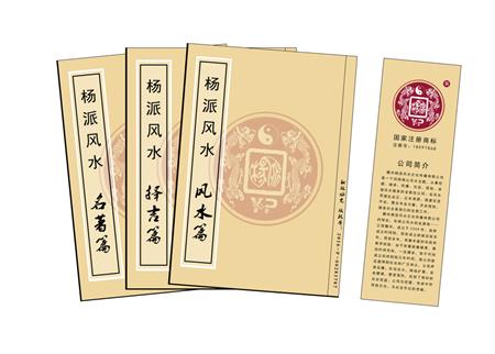 盘锦市杨公风水弟子班公司成立十五周年庆典学费大优惠开学通知